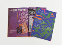 부산진구, 청년들과 손잡고 로컬잡지 ‘날_서면’ 제작