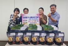 연제새마을금고, 말복 맞이 후원 성품 기탁