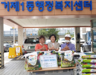거제1동 대조경로당, 폐지 모아 저소득 이웃 쌀 후원