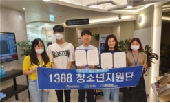 영도구청소년지원센터 꿈드림, 청소년 치과진료 업무협약 체결