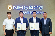NH농협은행 부산영업본부- ㈜시민장례식장, 상생발전 협약 체결