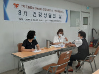 거제2동, 두드림 건강상담의 날 운영