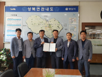 양산 상북면행정복지센터와 다이아몬드CC, 상북 발전 상생 위한 협약 체결