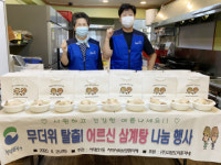 서대신1동 지역사회보장협의체, 어르신 삼계탕 나눔 행사