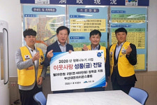 부산대연라이온스클럽, 문현3동 어려운 학생 장학금 전달