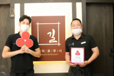 [포토뉴스] ‘길 세이로무시’ 연산점 착한가게 가입