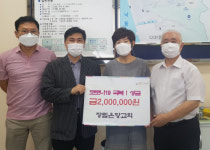장림 은항교회, 장림1동에 코로나19 극복! 성금 기탁