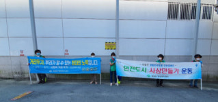사상구 괘법동 새마을부녀회, 사회적거리두기 캠페인 및 방역활동 실시