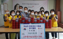 북구 구포3동 적십자봉사회, ‘수제 고추장’ 나눔