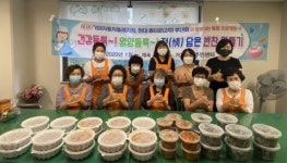 거제1동, 건강가득 영양가득 정담은 반찬만들기 실시