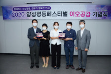 연제구, 양성평등 문화 확산 ‘평등 부부상’ 시상