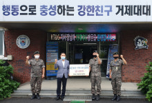KT＆G 거제지점, 육군장병을 위한 장학금 기부