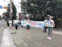 사상구 주례1동, 코로나19 확산 예방 방역 및 사회적 거리두기(2단계) 캠페인 등 전개