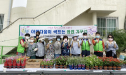 [포토뉴스] 온천1동 홀몸 어르신 화원 가꾸기