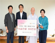 [포토뉴스] 해인정사 신도회 사하구 이웃돕기 성금