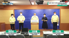 부산광역시구청장·군수협의회, 고위험시설 사업주 지원