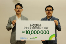 (주)경성리츠 ‘보호아동자립 후원금’ 전달