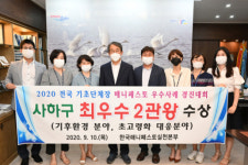 사하구, 매니페스토 우수사례 경진대회 최우수상