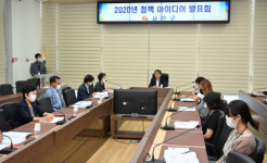 사하구 ‘2020년정책아이디어발표회’ 개최