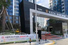 연제구, 시청역 비스타 동원 제9호 금연아파트로 지정
