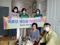 용호3동 새마을부녀회, 홀로어르신 생신상 차려드리기