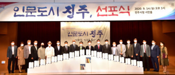 진주광역학센타 | ‘인문도시 진주’로 ‘진주학’ 정립한다