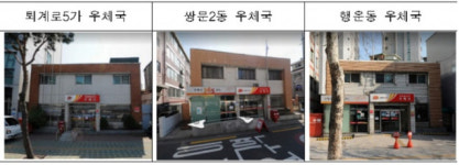 낡은 우체국 재건축…임대주택과 신청사 동시 건립한다