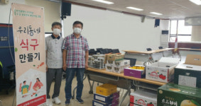 동구 수정4동, 코로나 블루 극복 위한 과일 독거 가구에 전달