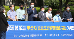 [포토뉴스] 공공성 없는 공공모바일마켓앱