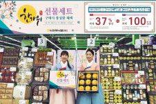 농협 하나로마트, 추석 선물세트 특판…행사카드 결제시 최대 37% 할인