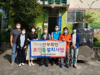 해운대구 반송1동 행정복지센터, ‘안부확인 초인종 설치 사업’ 실시
