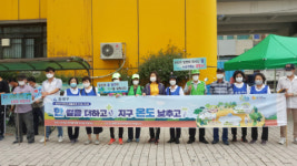 동래구, ‘친환경 교통주간 홍보’캠페인 실시
