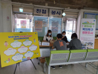 문현2동 마을복지계획 수립, 주민복지욕구 조사 실시