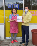 사상구 감전동 사랑나눔 후원자의 집명패 전달