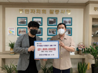 사상구 금강산개발, 추석명절 이웃돕기 성품 기탁