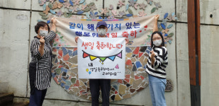 동대신2동 새마을문고회, 닥밭골 새바람 ‘같이해서 가치 있는 행복한 생일축하’