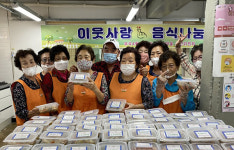 부곡4동, 사랑의 도시락 나누기 행사 추진