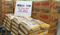 해운대구 반여1동 해림사, 반여4동 행정복지센터에 쌀·라면 기부