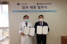 [포토뉴스] 삼세의료재단·부산본부세관 협약