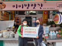 동대신1동 미미방앗간, 추석맞이 ‘이웃사랑 온누리상품권’ 전달