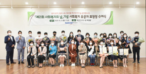 부산진구, 제21회 사회복지의 날 기념 사회복지유공자 표창장 수여