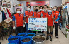 (사)부산광역시 중식봉사연합회 남구협회, 사랑의 짜장소스 나눔