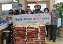 문현1동 주민자치위원회, 추석맞이 쌀 나누기행사 진행
