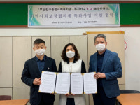 개금1동 지역사회보장협의체, 부산진구 희망복지 플러스센터와 업무협약 체결