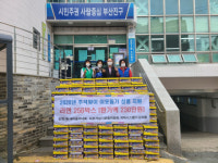부산진구 양정2동 새마을부녀회·바르게살기운동위원회· 국제시스템(주), 추석맞이 성품기탁