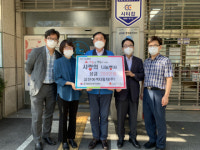 금곡동 삼진여객자동차(주), 이웃돕기 성금 기탁