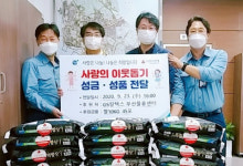 아워홈GS칼텍스부산물류센터주 | GS칼텍스 부산물류센터, 추석맞이 온정 나눔