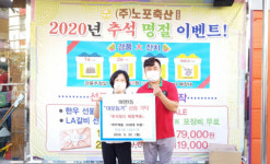 화명1동 나눔가게, ‘추석맞이 희망쿠폰’ 지원