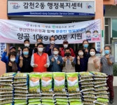 감천2동, 부산연탄은행과 함께 훈훈한 추석명절 보내기