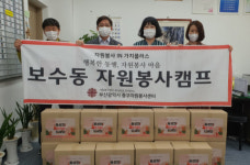 중구 보수동 자원봉사캠프, “안녕, 함께 할게” 소통고리 한가위 선물나눔